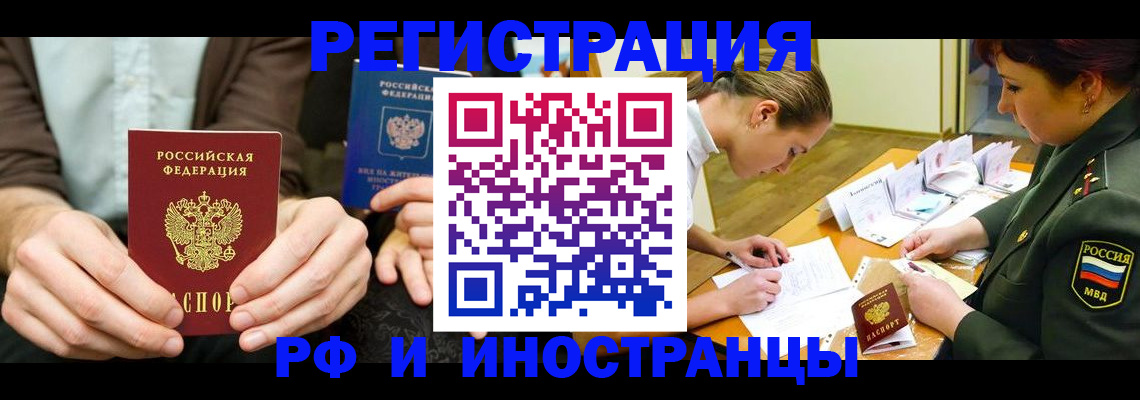 прописка паспорт в Губкинском