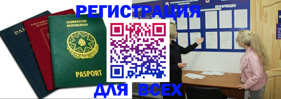 регистрация для дет. сада в Губкинском