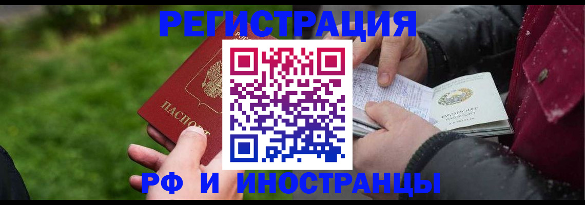 купить прописку в Губкинском