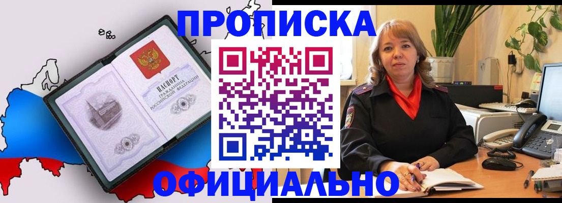 прописка иностранных граждан в Губкинском